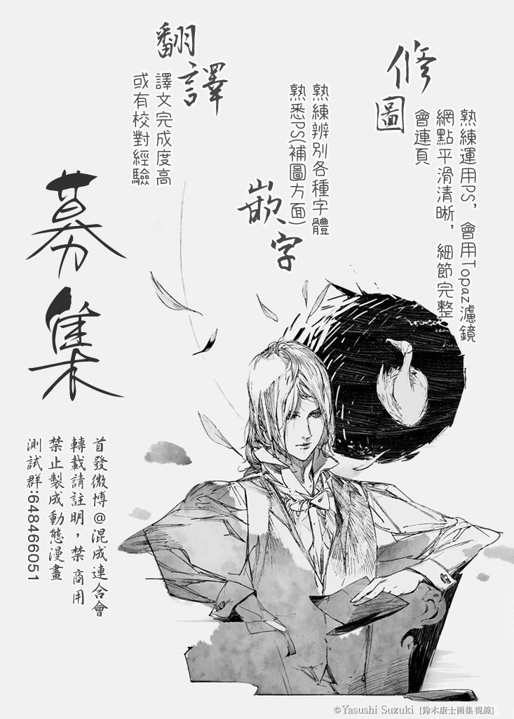 黑暗集会韩漫全集-第03话无删减无遮挡章节图片 