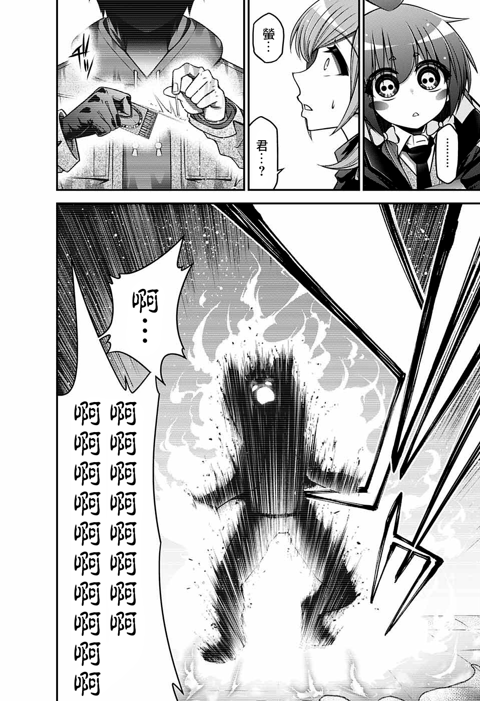 黑暗集会韩漫全集-第04话无删减无遮挡章节图片 