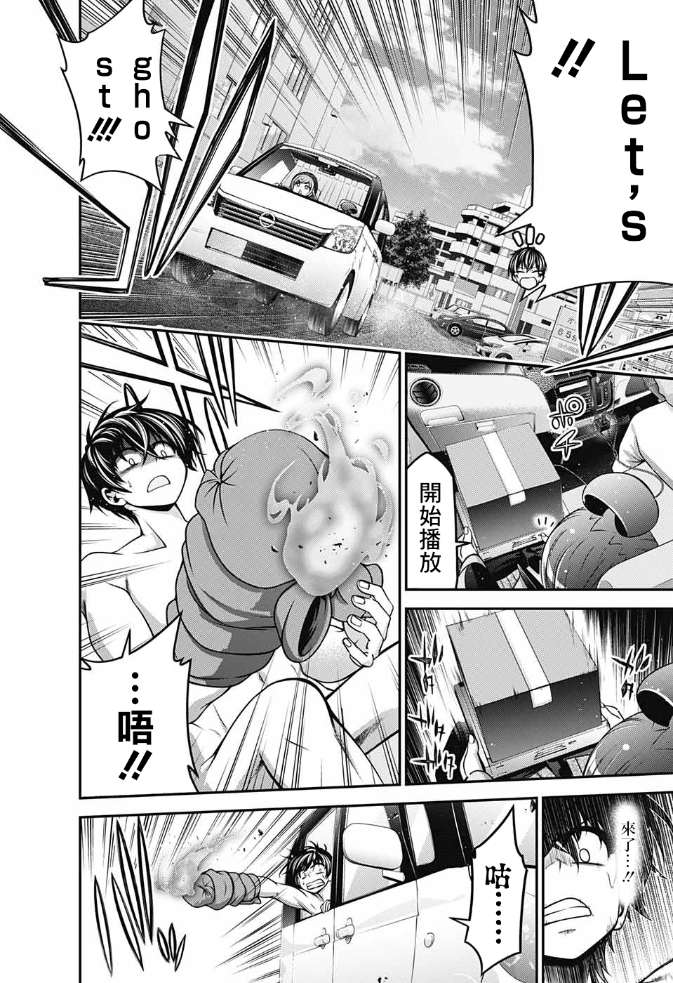 黑暗集会韩漫全集-第04话无删减无遮挡章节图片 