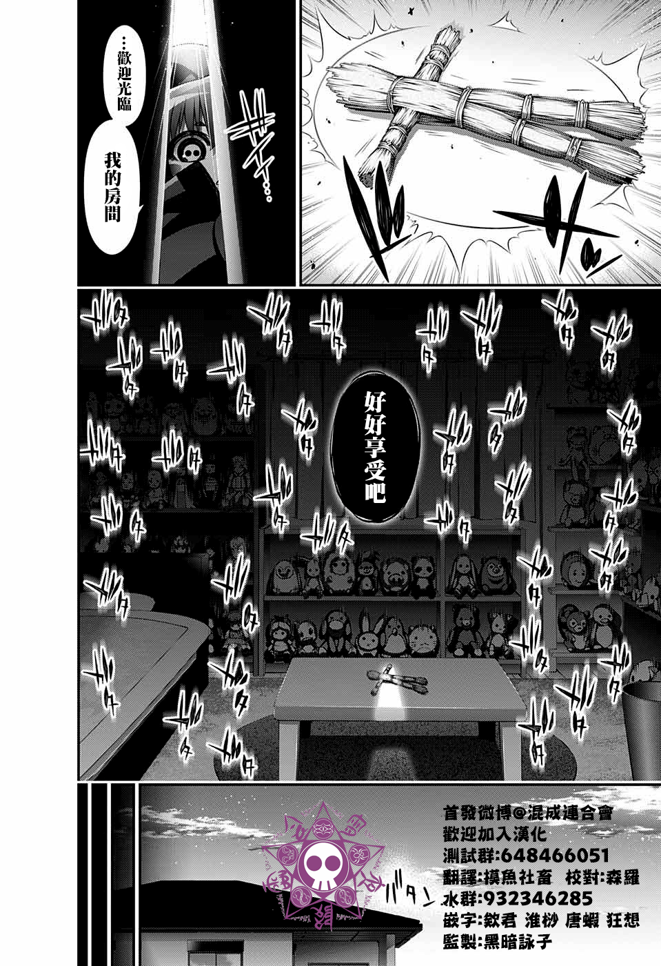 黑暗集会韩漫全集-第04话无删减无遮挡章节图片 