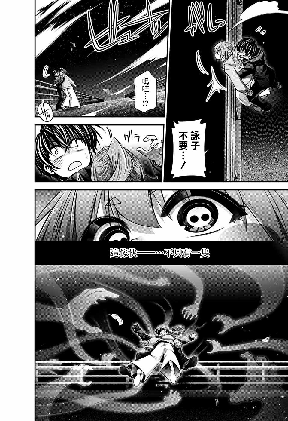 黑暗集会韩漫全集-第06话无删减无遮挡章节图片 