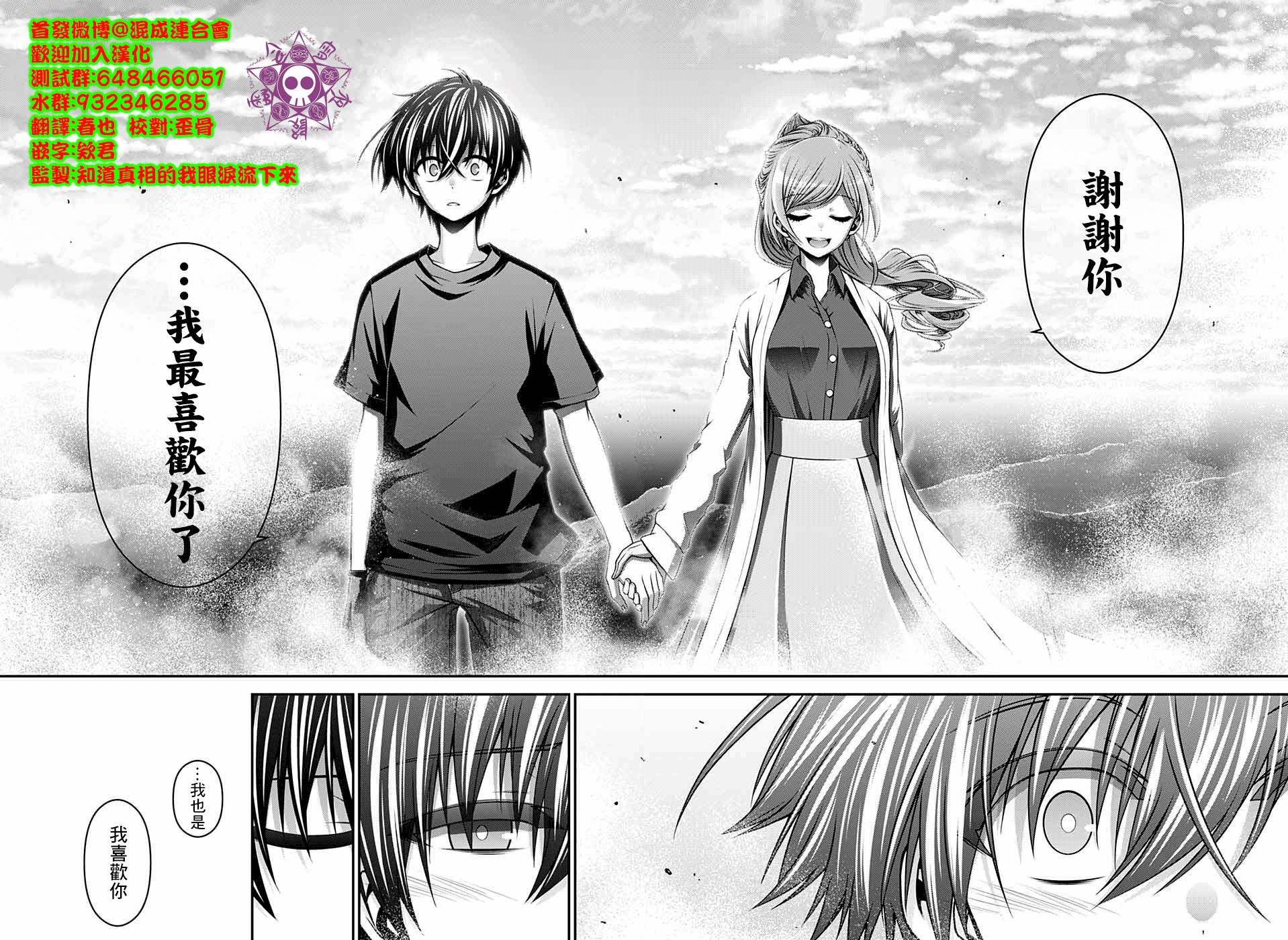 黑暗集会韩漫全集-第07话无删减无遮挡章节图片 