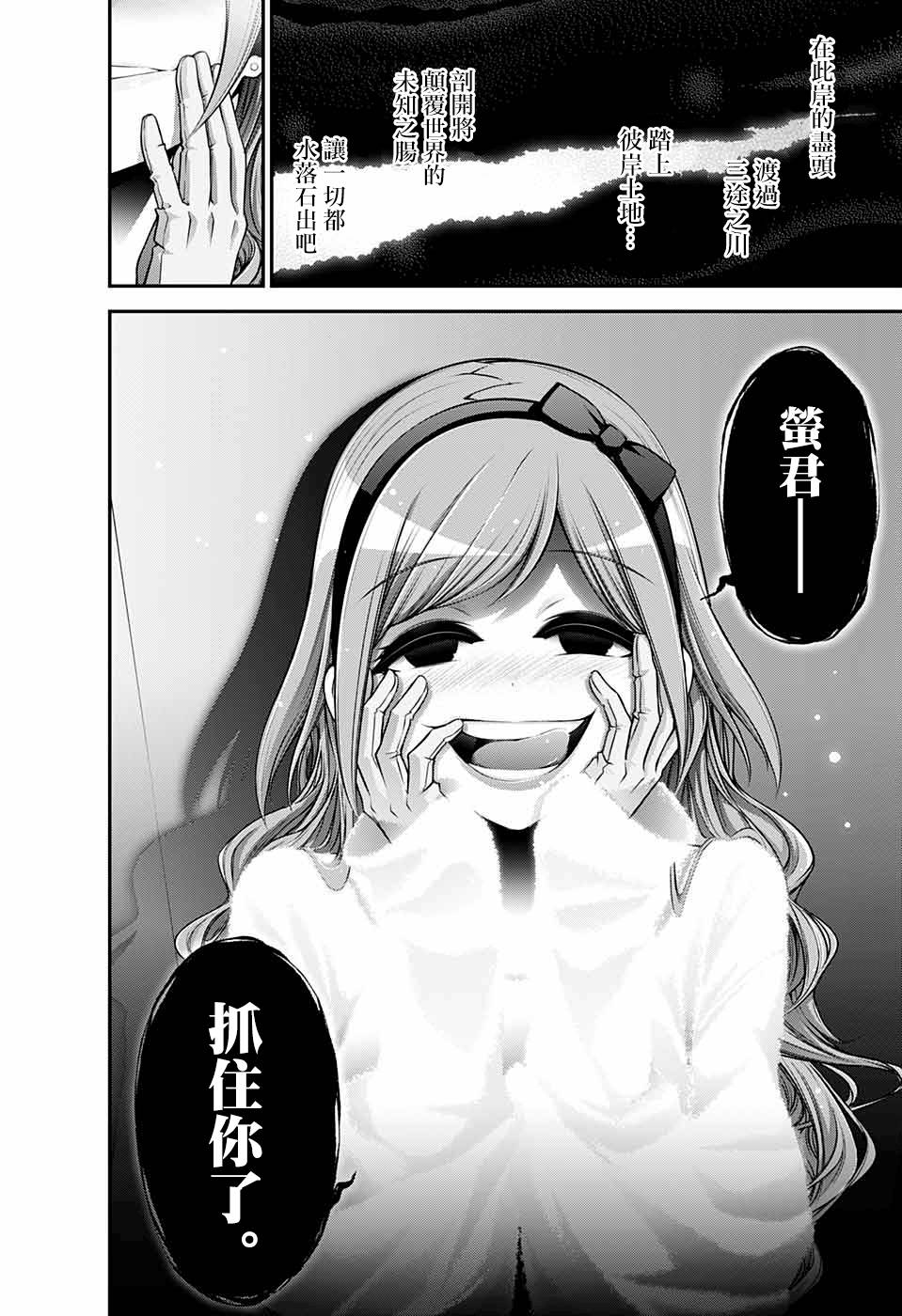 黑暗集会韩漫全集-第07话无删减无遮挡章节图片 