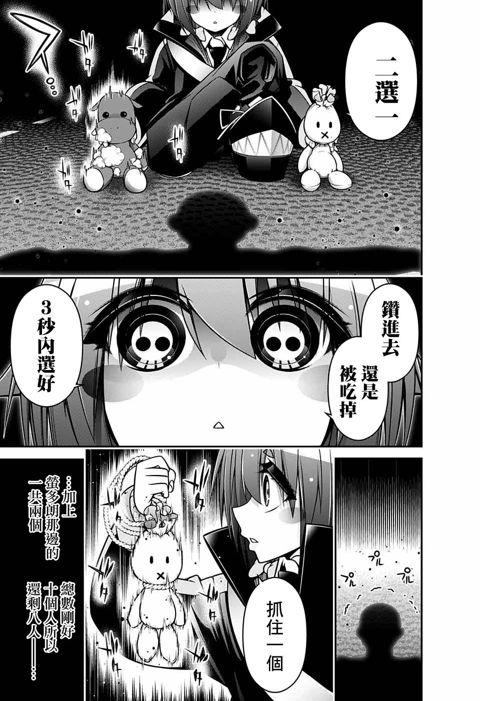 黑暗集会韩漫全集-第07话无删减无遮挡章节图片 