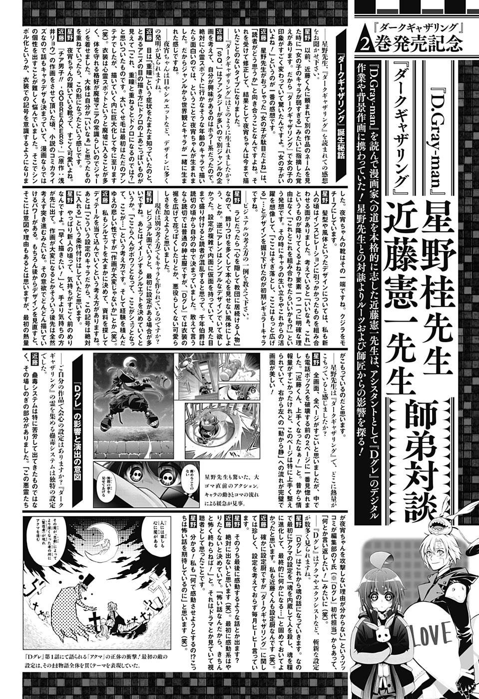 黑暗集会韩漫全集-第08话无删减无遮挡章节图片 