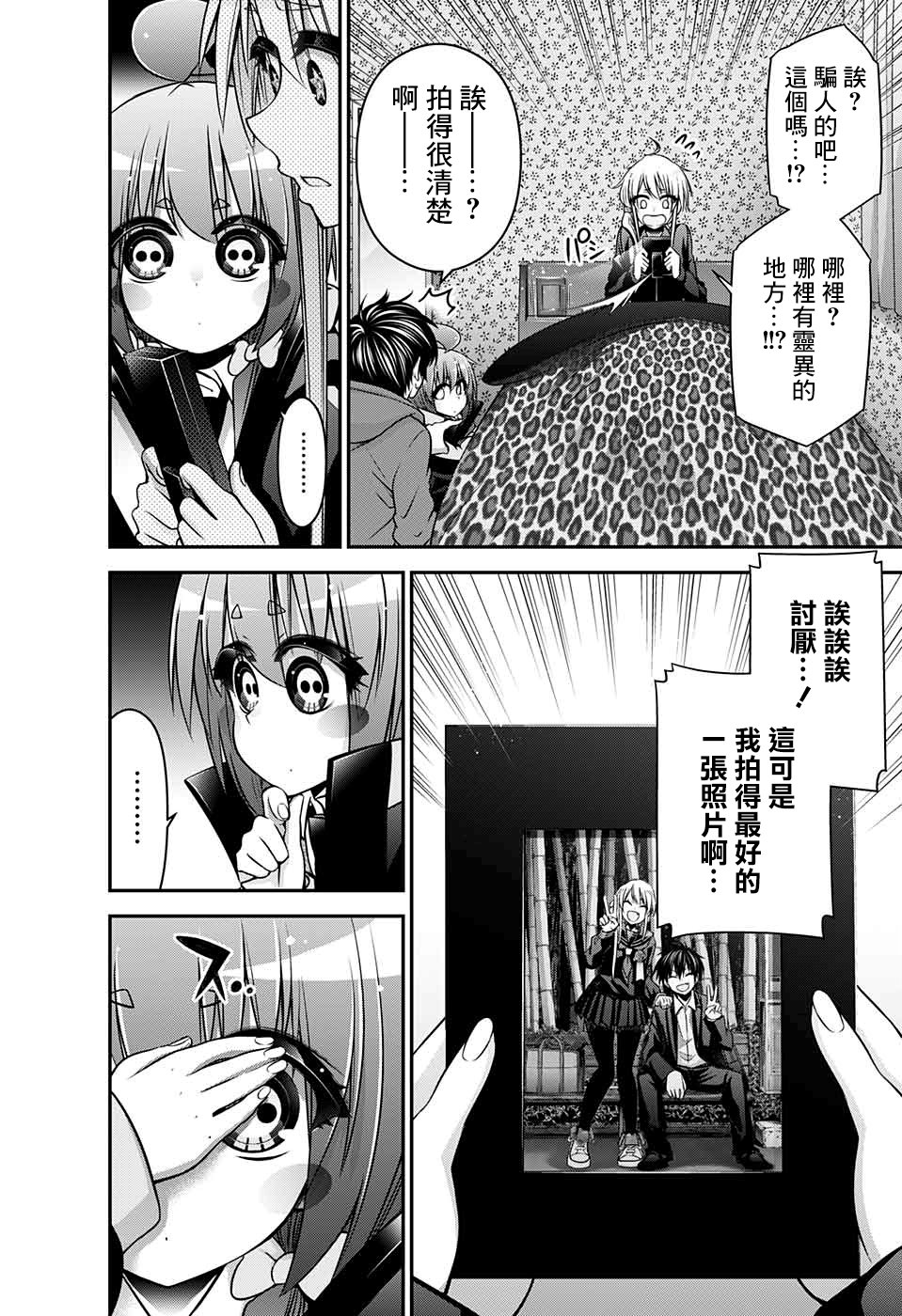 黑暗集会韩漫全集-第10话无删减无遮挡章节图片 