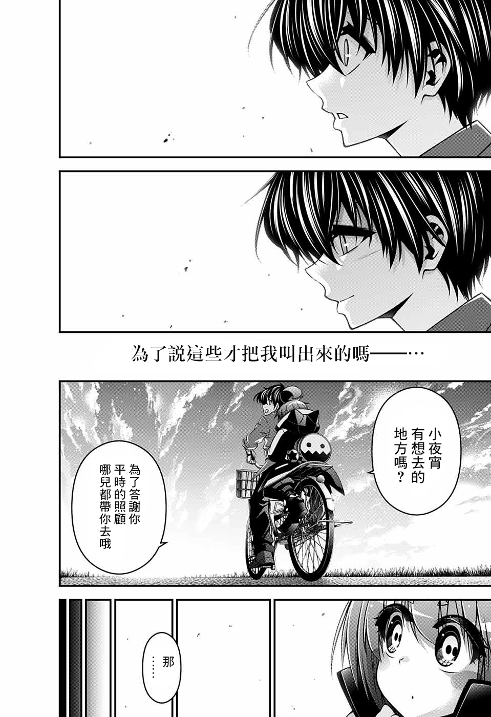 黑暗集会韩漫全集-第12话无删减无遮挡章节图片 