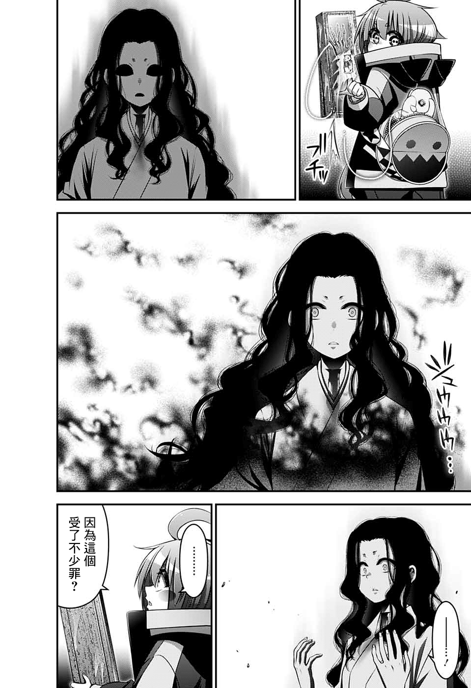 黑暗集会韩漫全集-第15话无删减无遮挡章节图片 