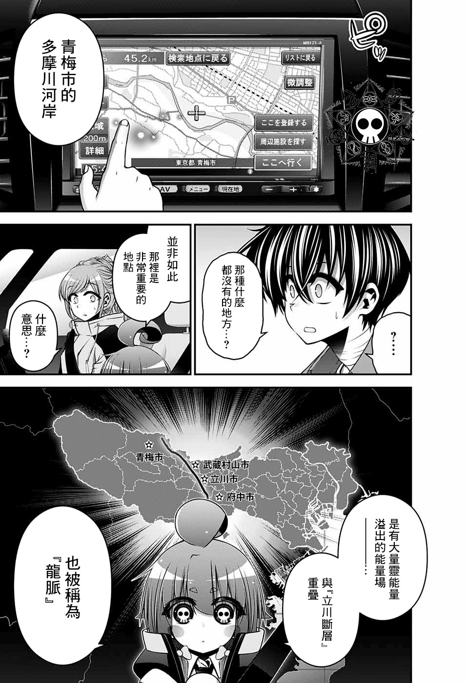 黑暗集会韩漫全集-第16话无删减无遮挡章节图片 