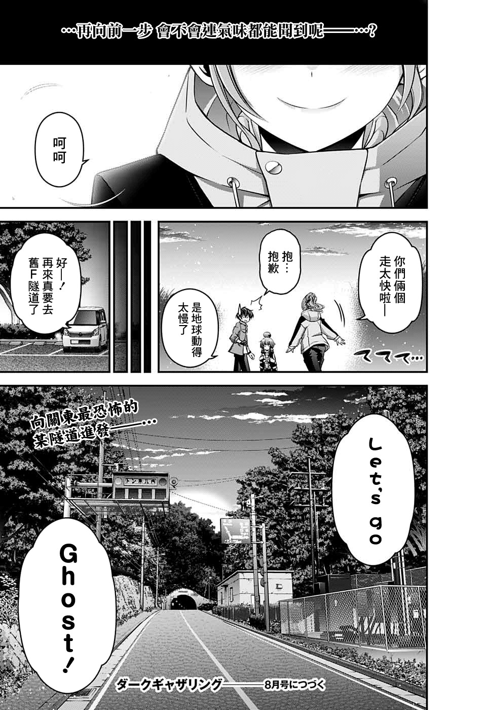黑暗集会韩漫全集-第16话无删减无遮挡章节图片 