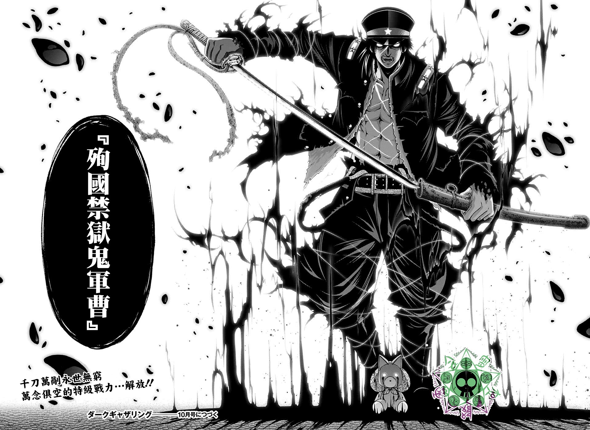 黑暗集会韩漫全集-第18话无删减无遮挡章节图片 