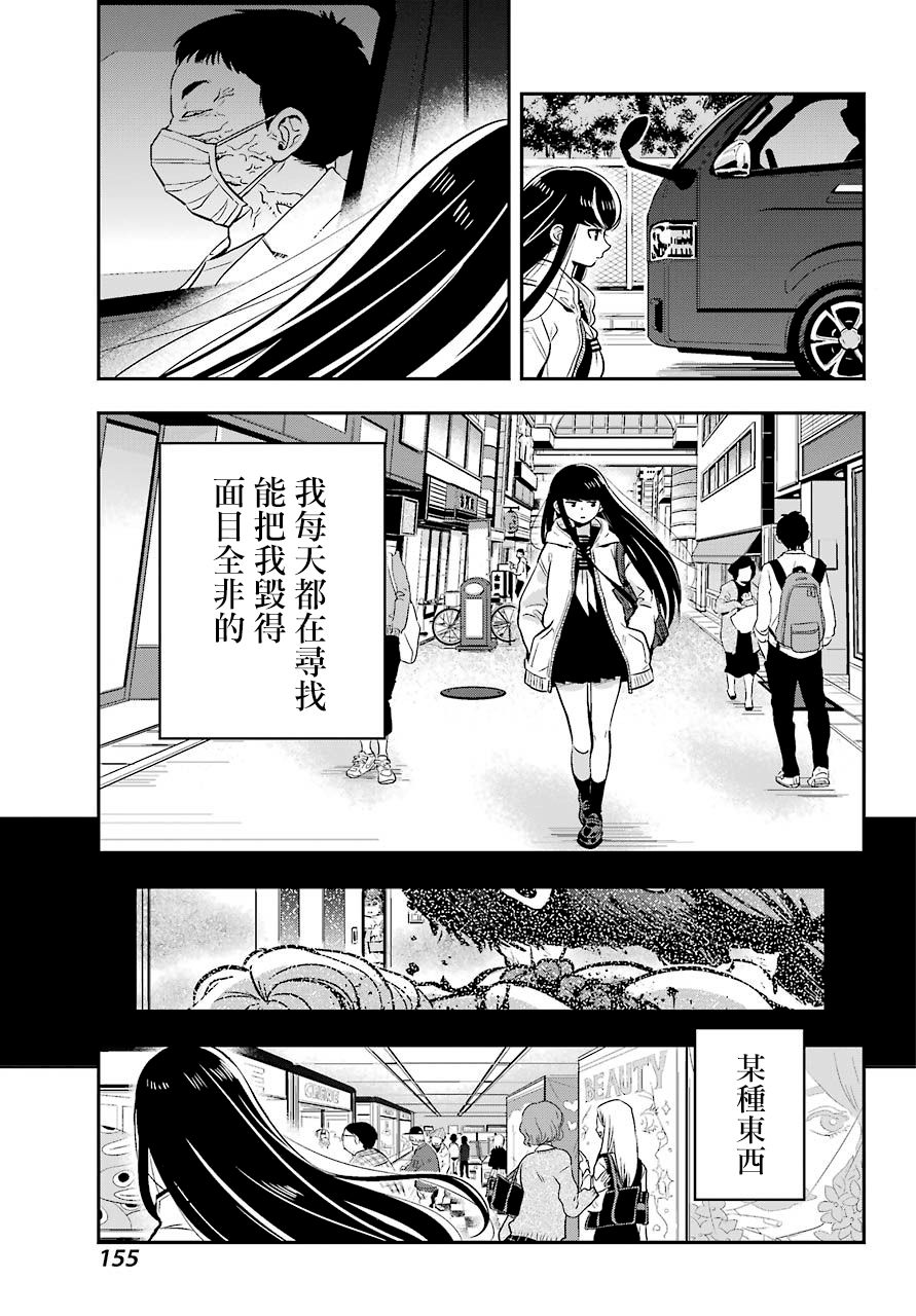 MONSTABOO韩漫全集-第01话无删减无遮挡章节图片 