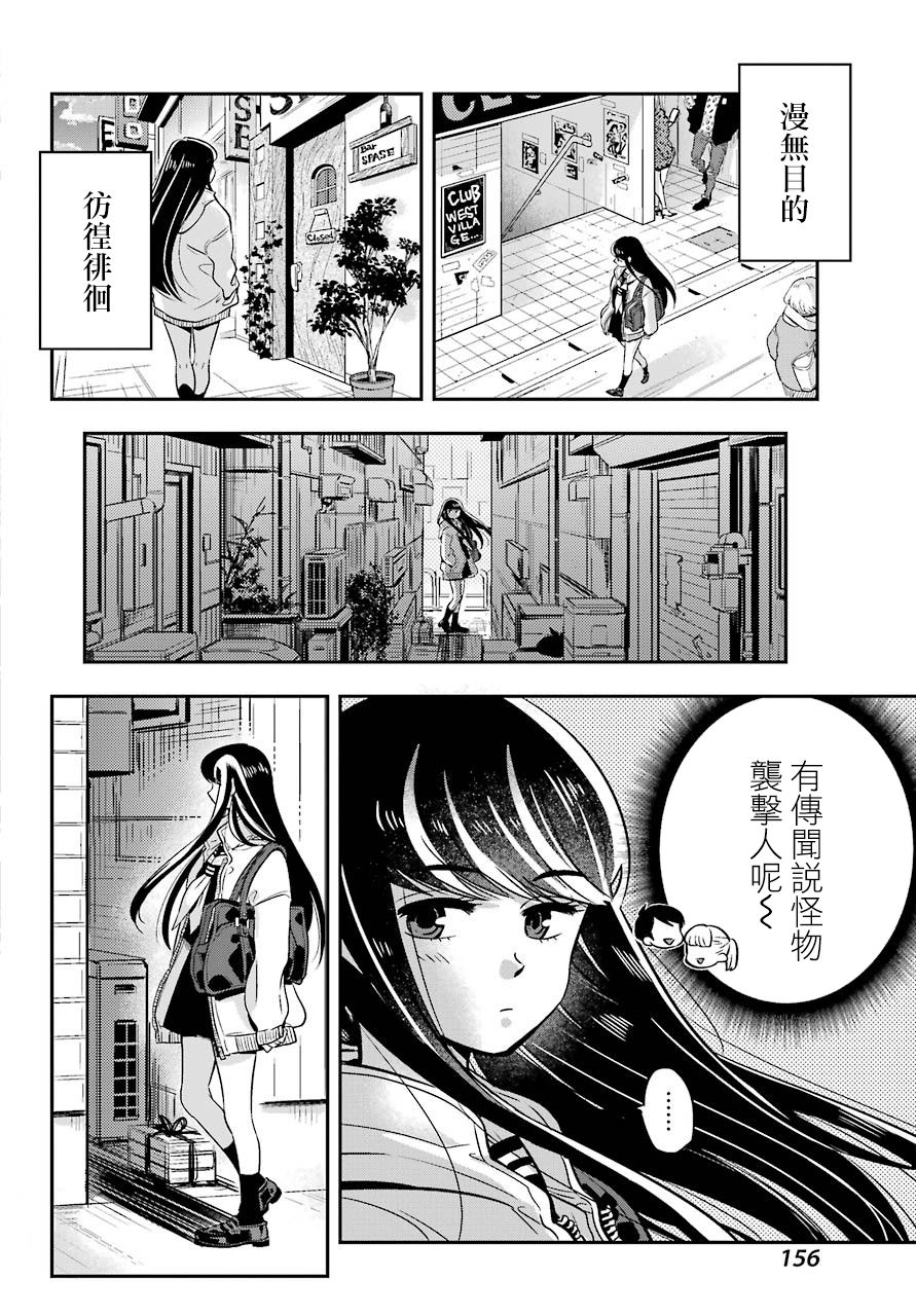 MONSTABOO韩漫全集-第01话无删减无遮挡章节图片 