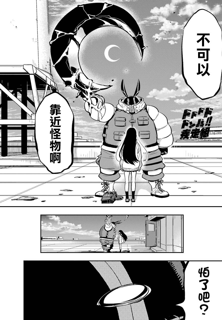 MONSTABOO韩漫全集-第01话无删减无遮挡章节图片 