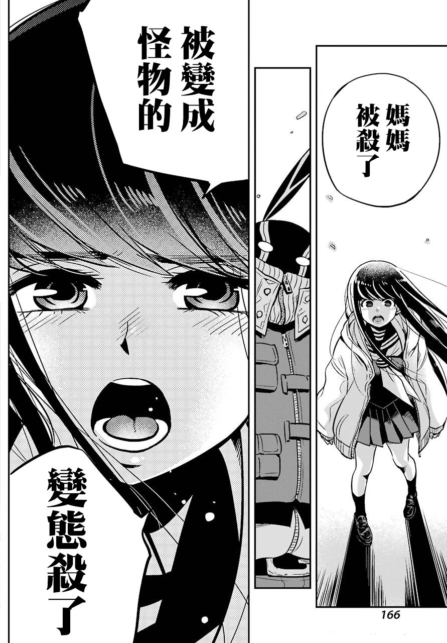 MONSTABOO韩漫全集-第01话无删减无遮挡章节图片 