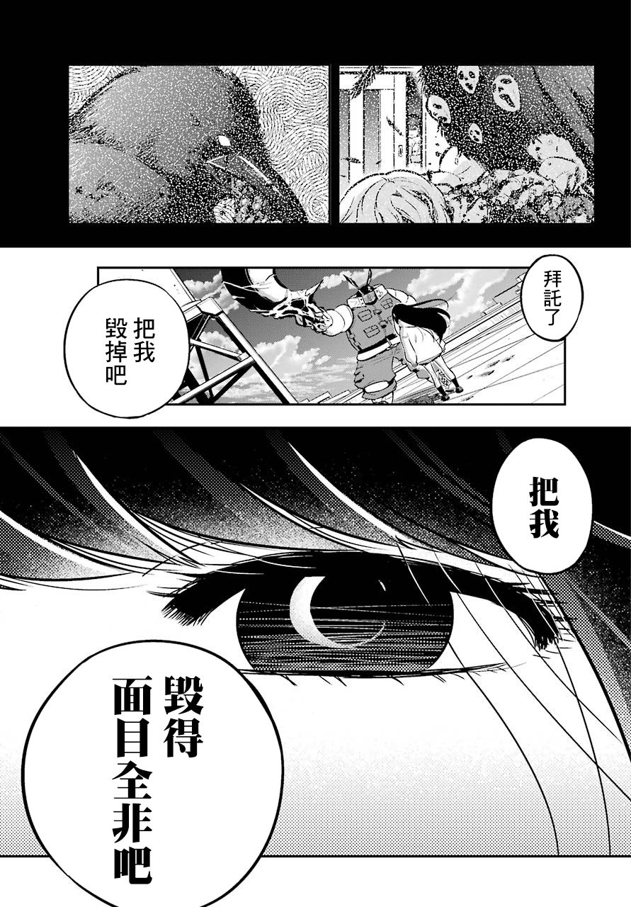 MONSTABOO韩漫全集-第01话无删减无遮挡章节图片 