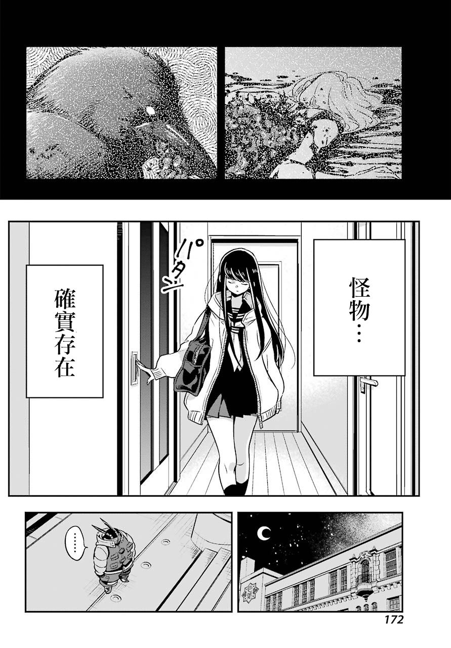 MONSTABOO韩漫全集-第01话无删减无遮挡章节图片 