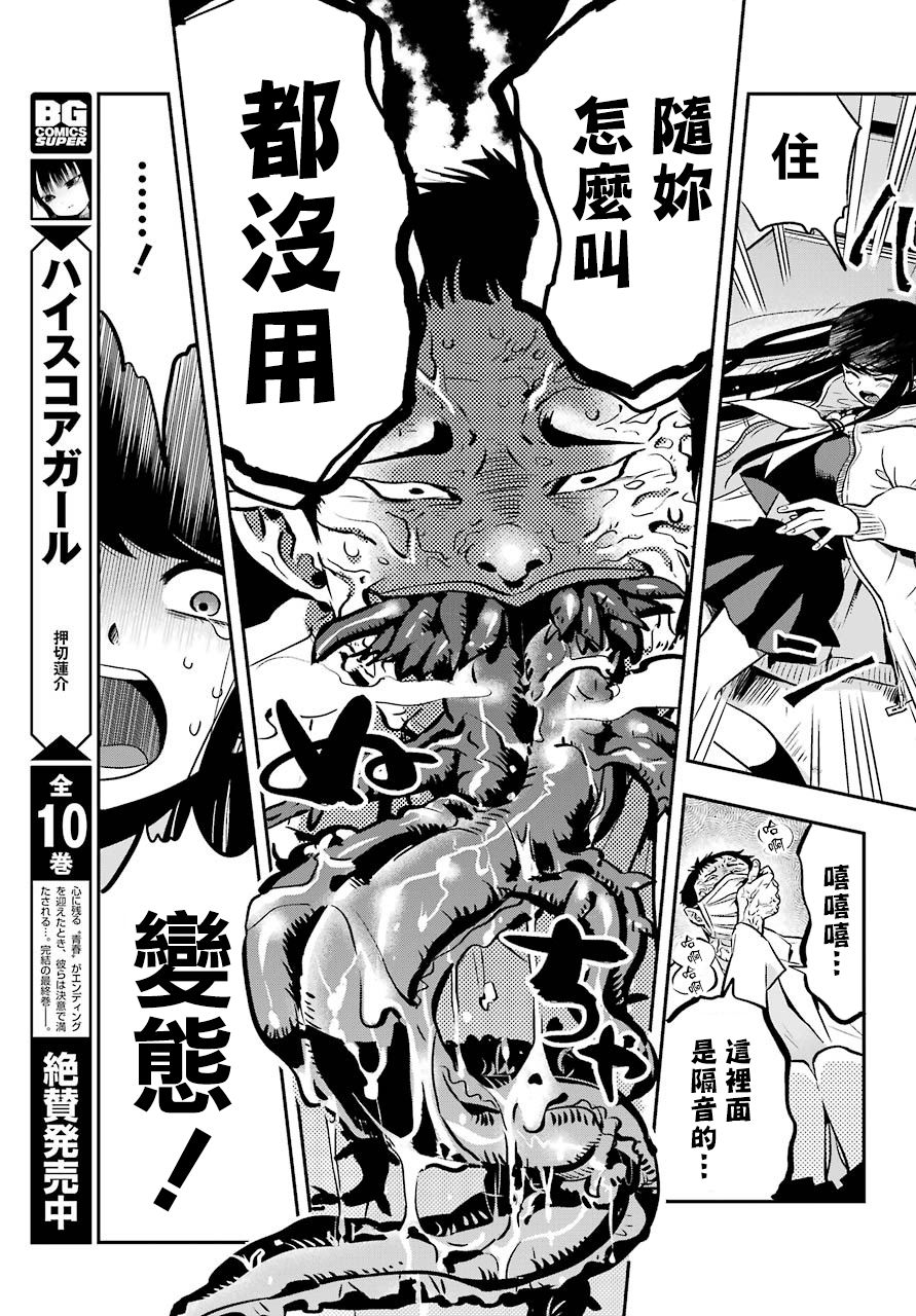 MONSTABOO韩漫全集-第01话无删减无遮挡章节图片 