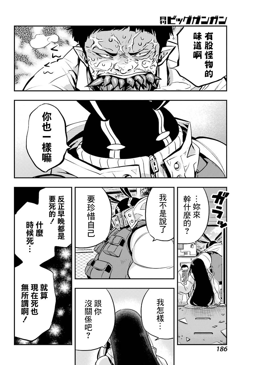 MONSTABOO韩漫全集-第01话无删减无遮挡章节图片 