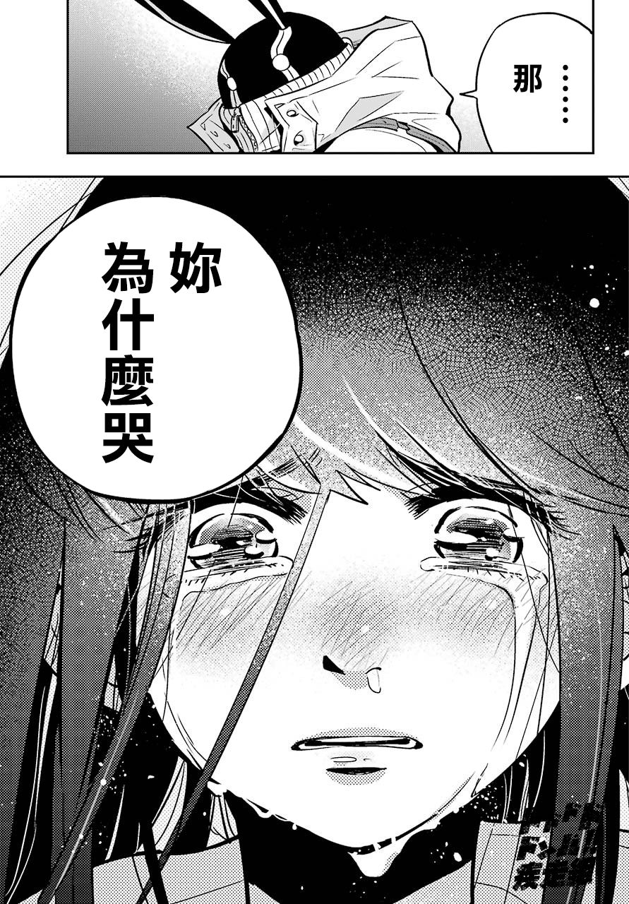 MONSTABOO韩漫全集-第01话无删减无遮挡章节图片 