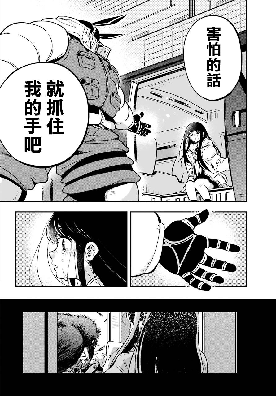 MONSTABOO韩漫全集-第01话无删减无遮挡章节图片 