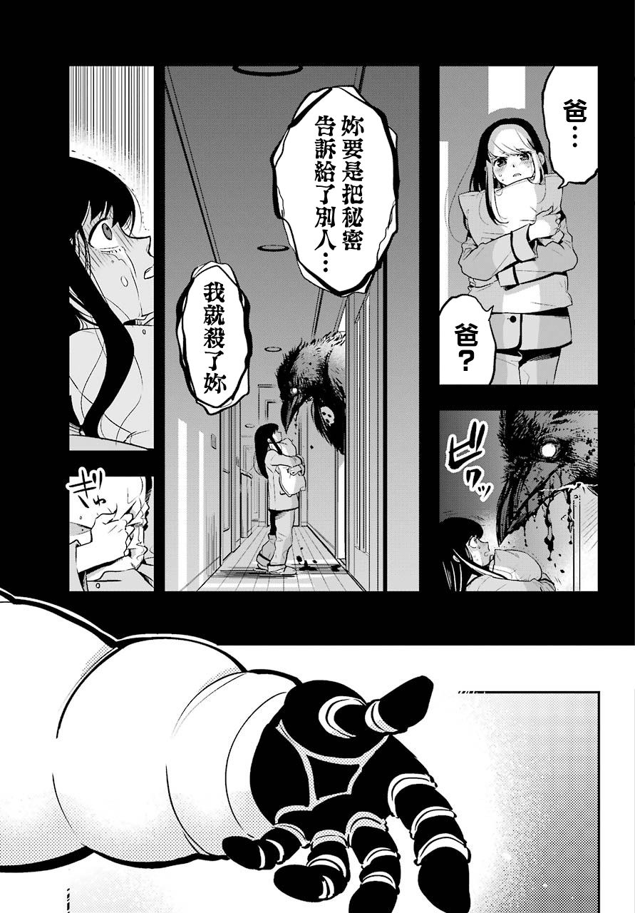 MONSTABOO韩漫全集-第01话无删减无遮挡章节图片 