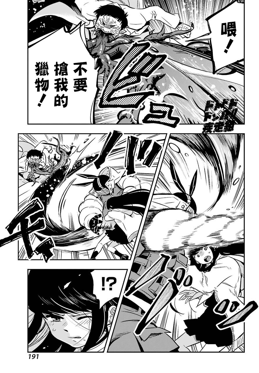 MONSTABOO韩漫全集-第01话无删减无遮挡章节图片 