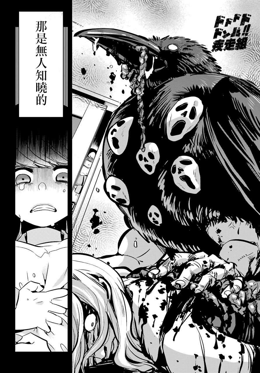 MONSTABOO韩漫全集-第01话无删减无遮挡章节图片 