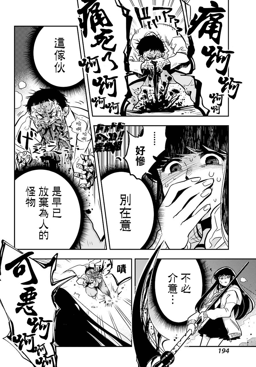 MONSTABOO韩漫全集-第01话无删减无遮挡章节图片 