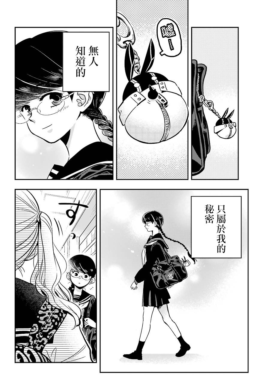 MONSTABOO韩漫全集-第01话无删减无遮挡章节图片 