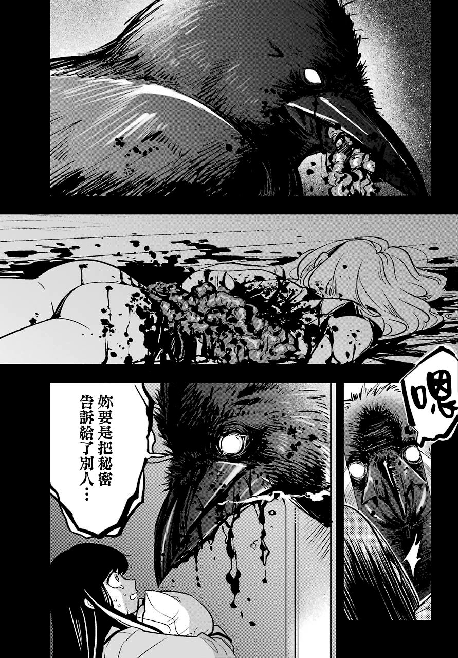 MONSTABOO韩漫全集-第01话无删减无遮挡章节图片 