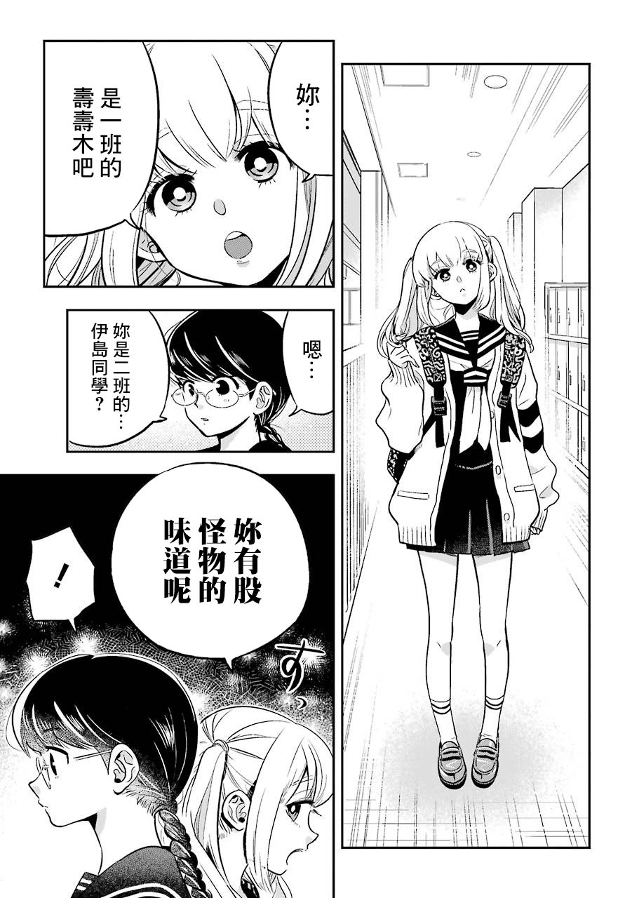 MONSTABOO韩漫全集-第01话无删减无遮挡章节图片 
