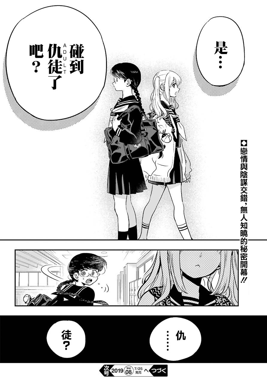 MONSTABOO韩漫全集-第01话无删减无遮挡章节图片 