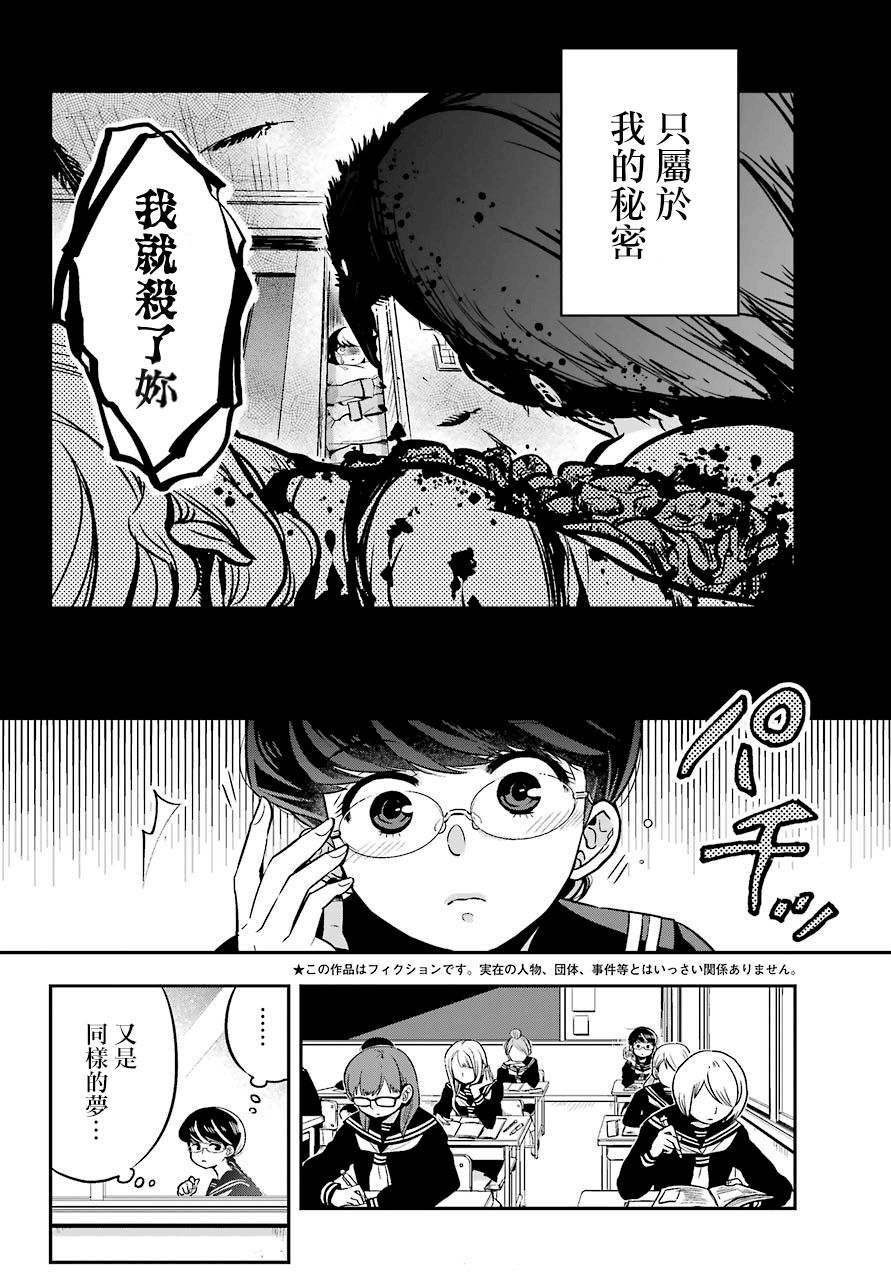MONSTABOO韩漫全集-第01话无删减无遮挡章节图片 