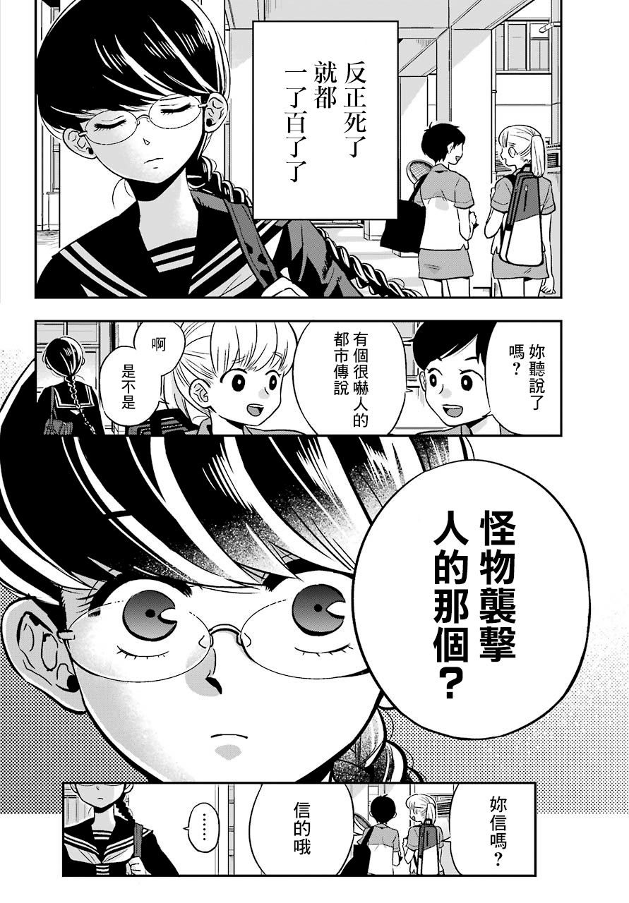 MONSTABOO韩漫全集-第01话无删减无遮挡章节图片 