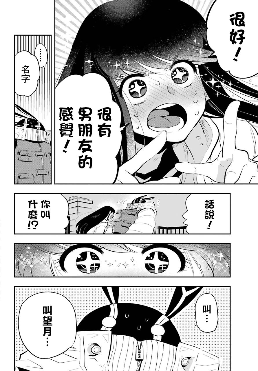 MONSTABOO韩漫全集-第02话无删减无遮挡章节图片 
