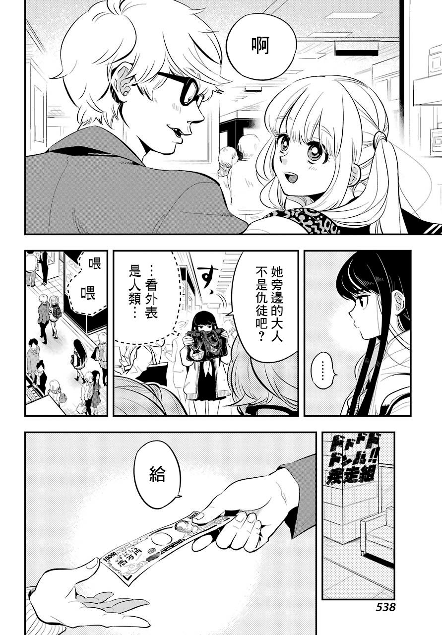 MONSTABOO韩漫全集-第02话无删减无遮挡章节图片 