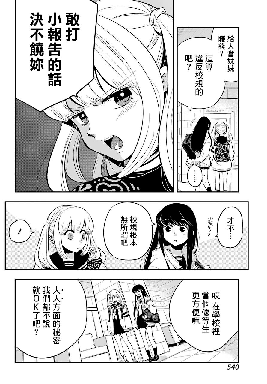 MONSTABOO韩漫全集-第02话无删减无遮挡章节图片 
