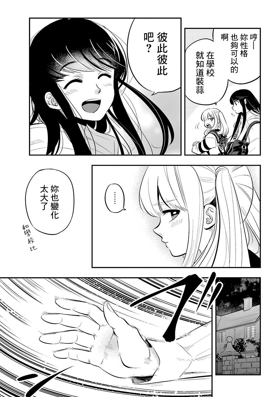 MONSTABOO韩漫全集-第02话无删减无遮挡章节图片 