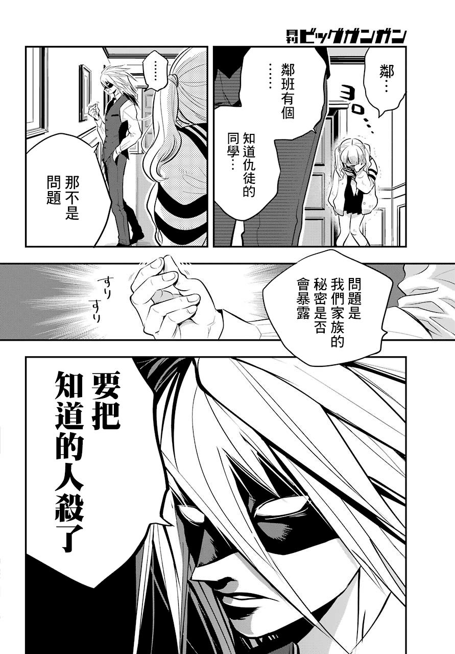 MONSTABOO韩漫全集-第02话无删减无遮挡章节图片 