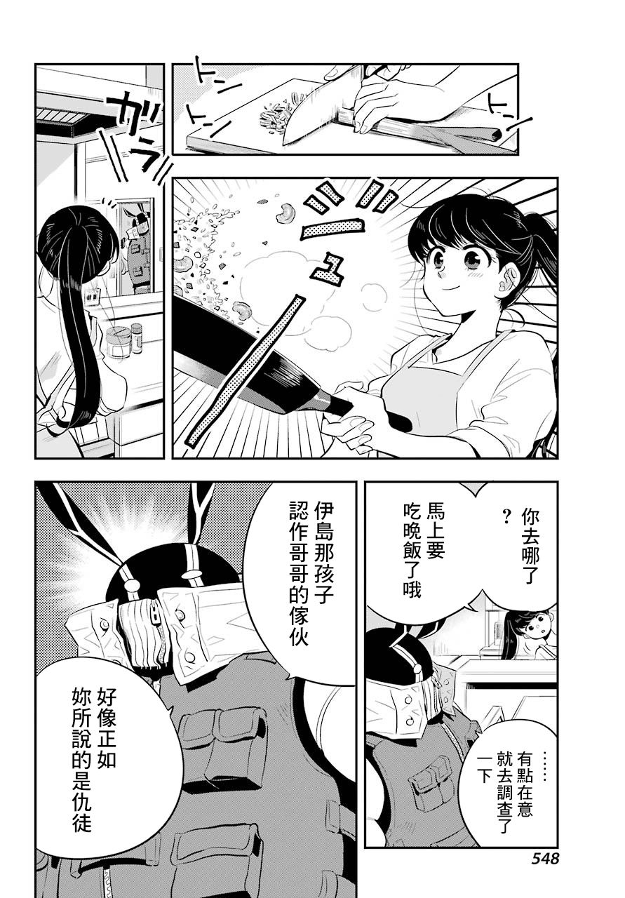 MONSTABOO韩漫全集-第02话无删减无遮挡章节图片 