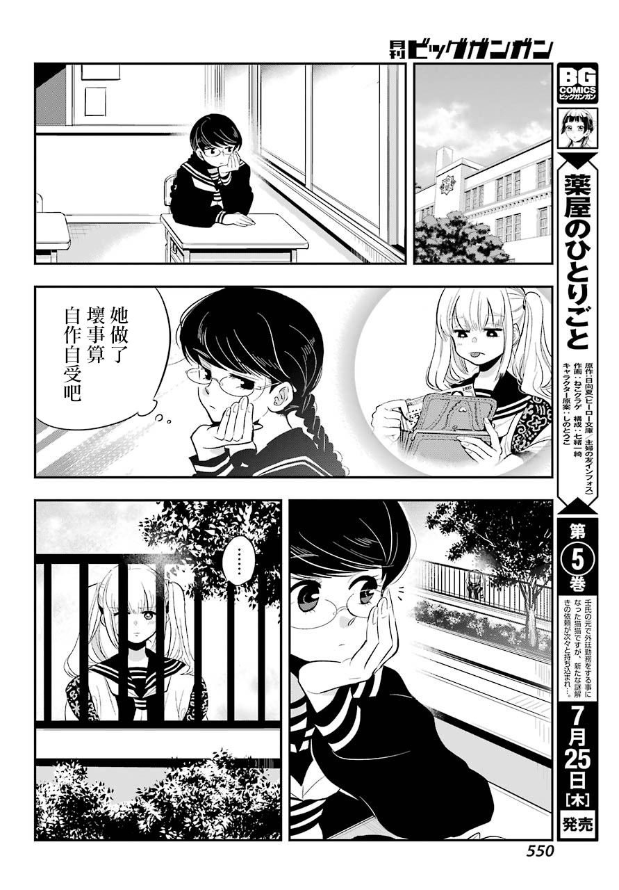 MONSTABOO韩漫全集-第02话无删减无遮挡章节图片 