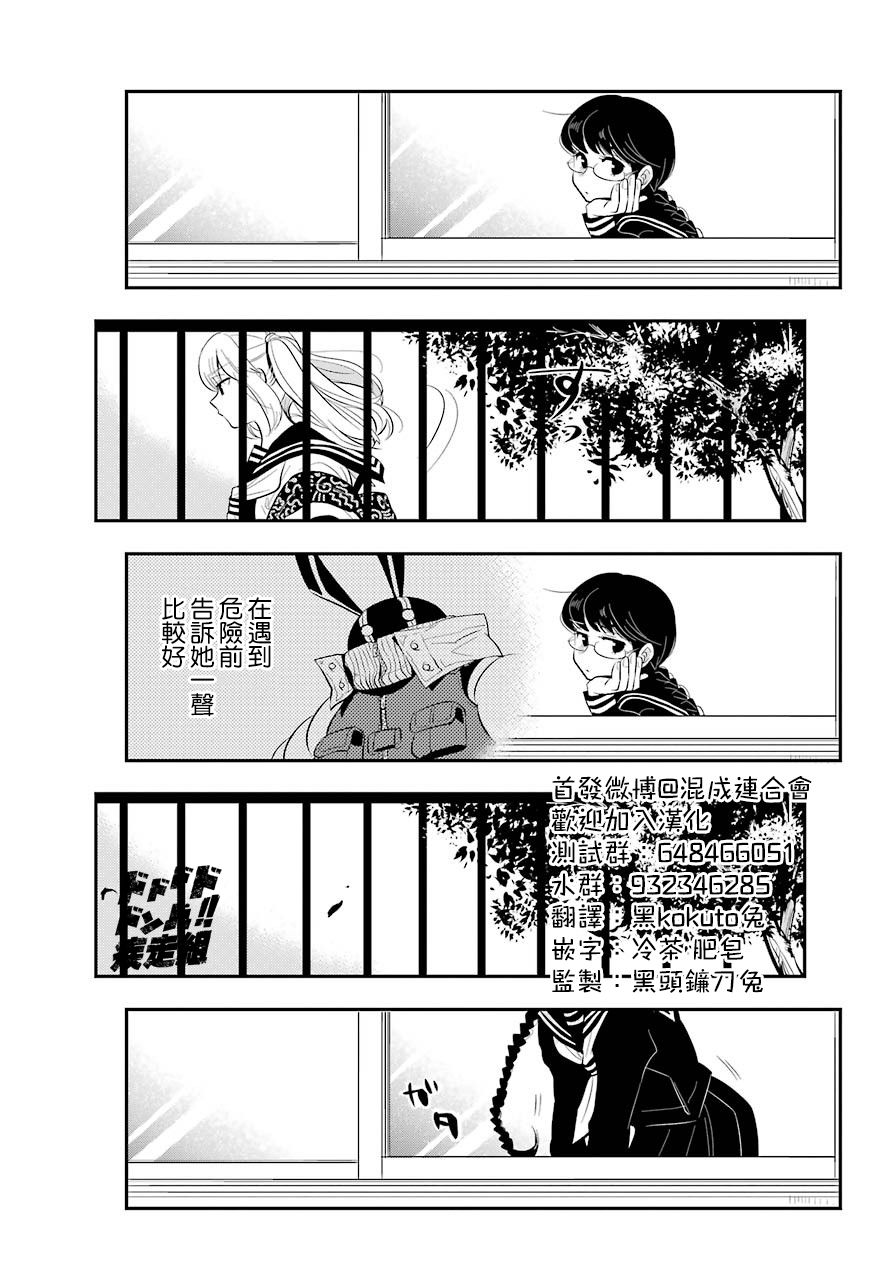 MONSTABOO韩漫全集-第02话无删减无遮挡章节图片 