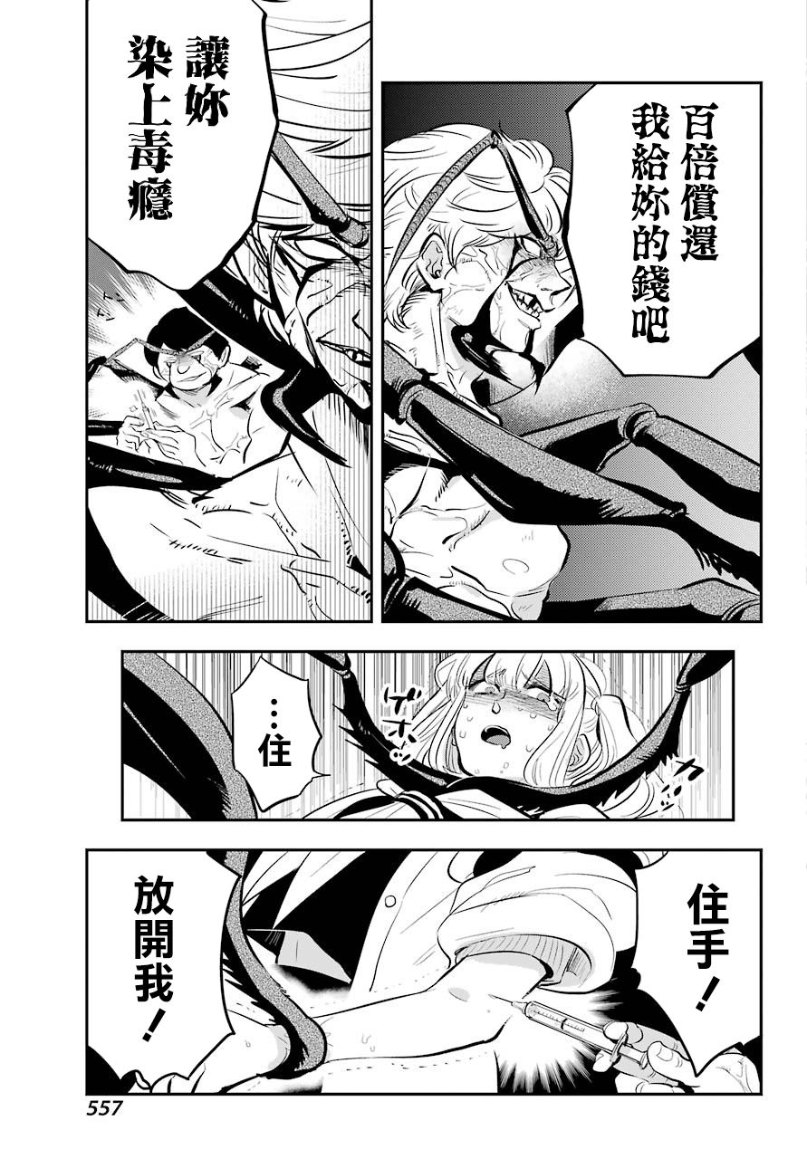 MONSTABOO韩漫全集-第02话无删减无遮挡章节图片 