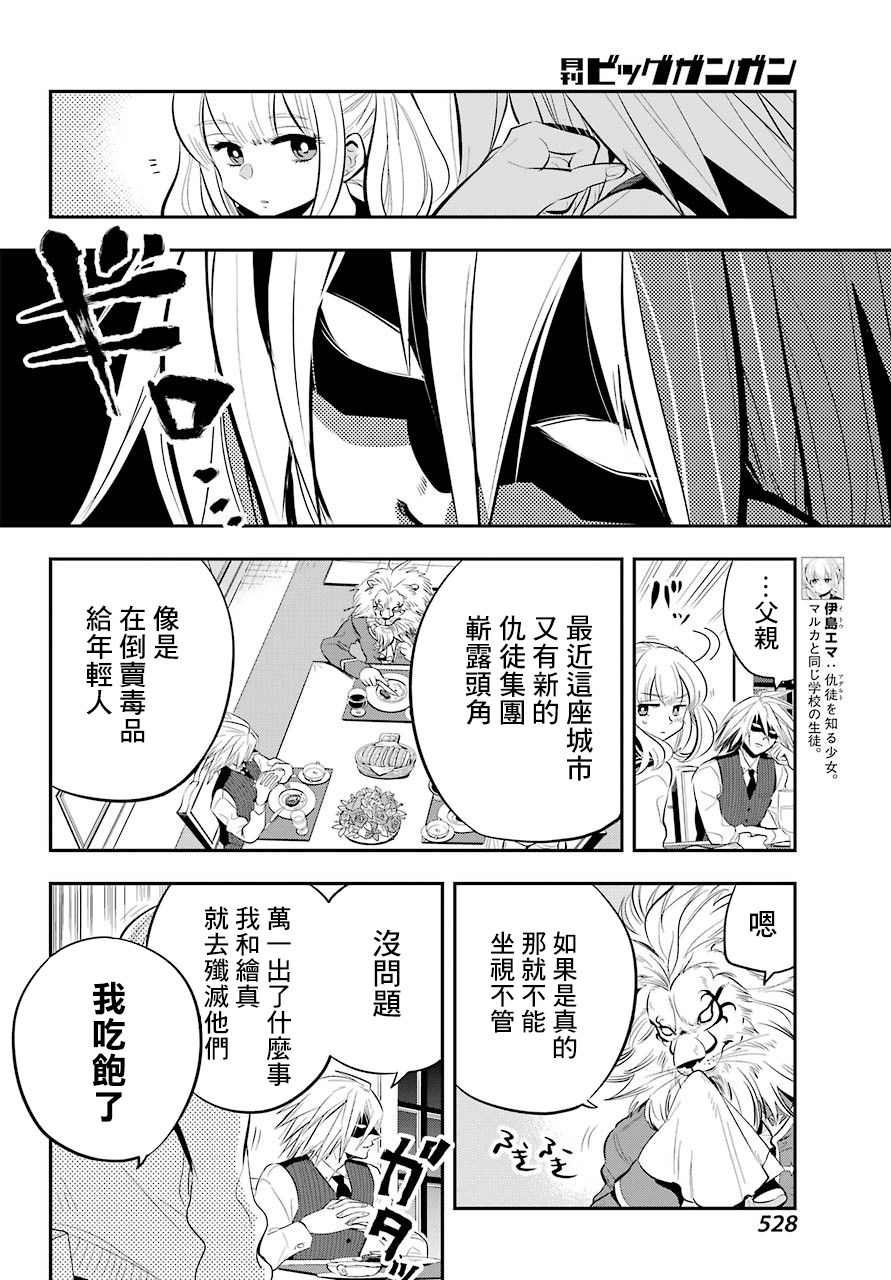 MONSTABOO韩漫全集-第02话无删减无遮挡章节图片 