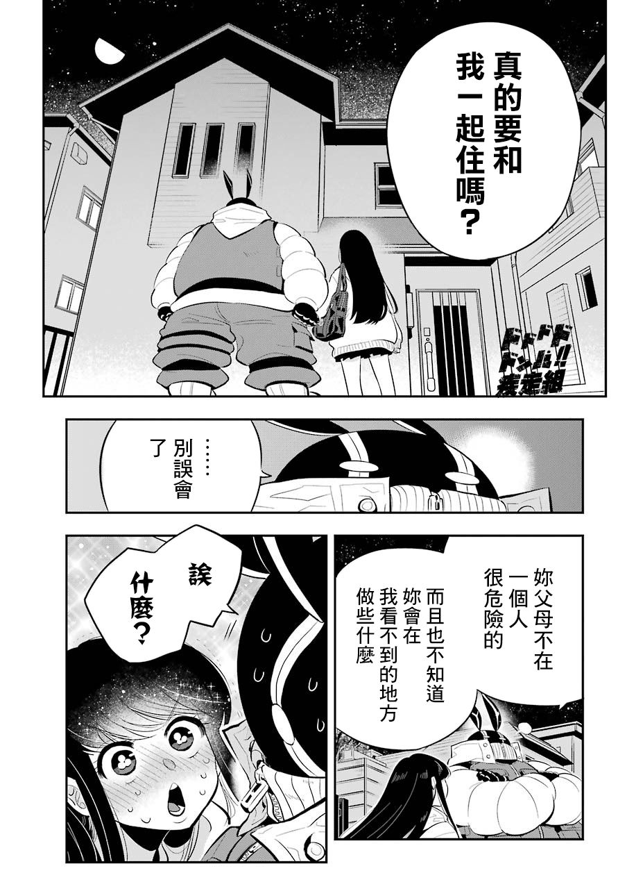 MONSTABOO韩漫全集-第02话无删减无遮挡章节图片 