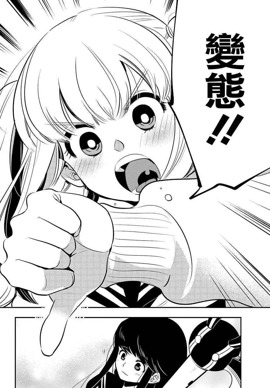 MONSTABOO韩漫全集-第03话无删减无遮挡章节图片 