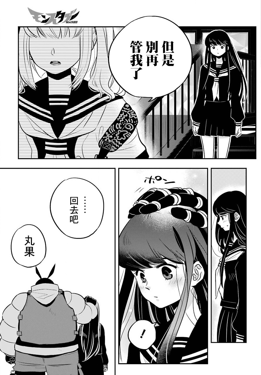 MONSTABOO韩漫全集-第03话无删减无遮挡章节图片 