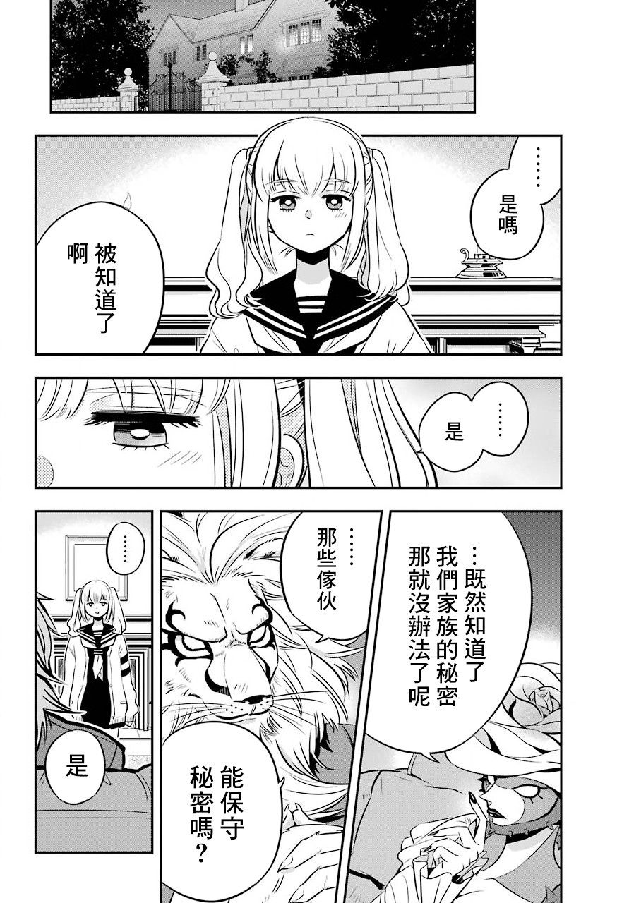 MONSTABOO韩漫全集-第03话无删减无遮挡章节图片 