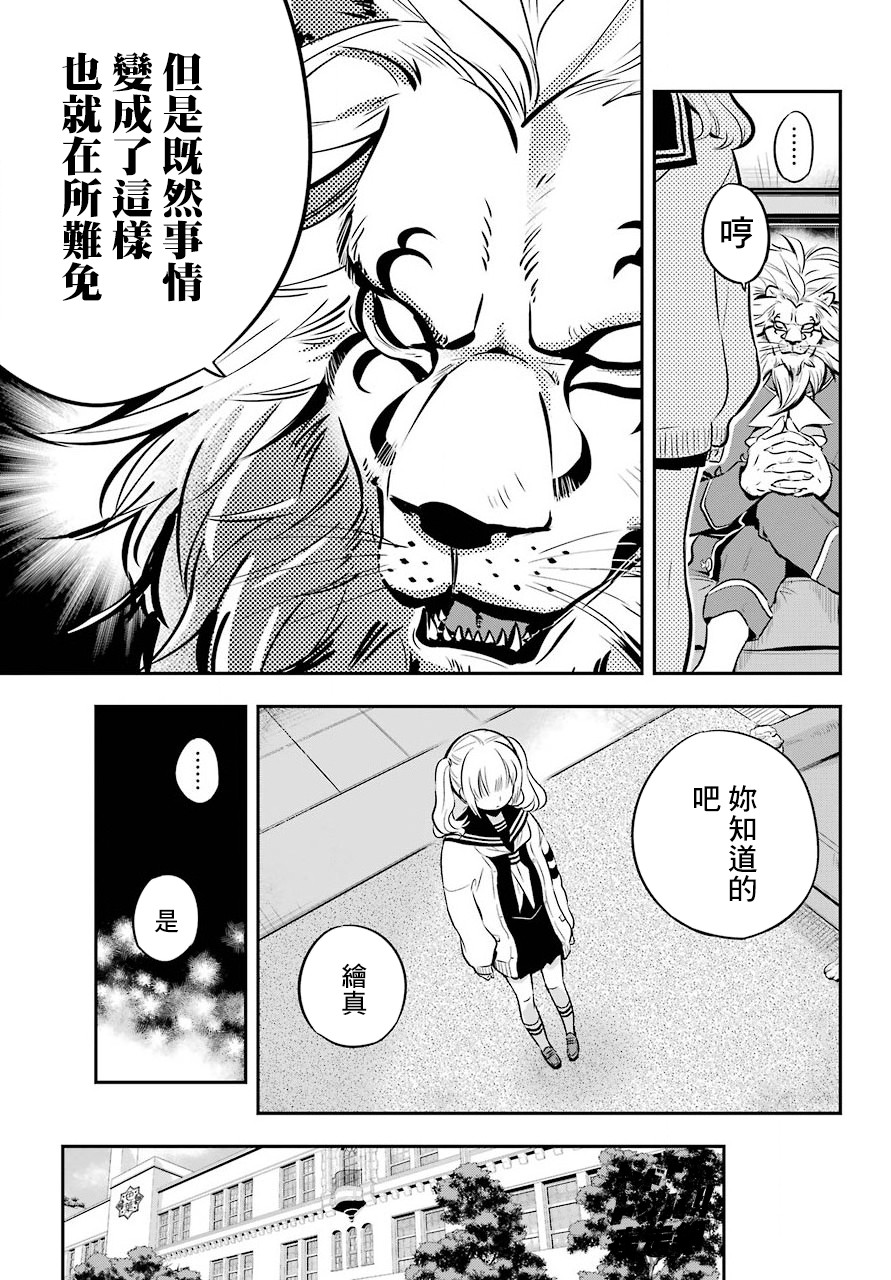 MONSTABOO韩漫全集-第03话无删减无遮挡章节图片 